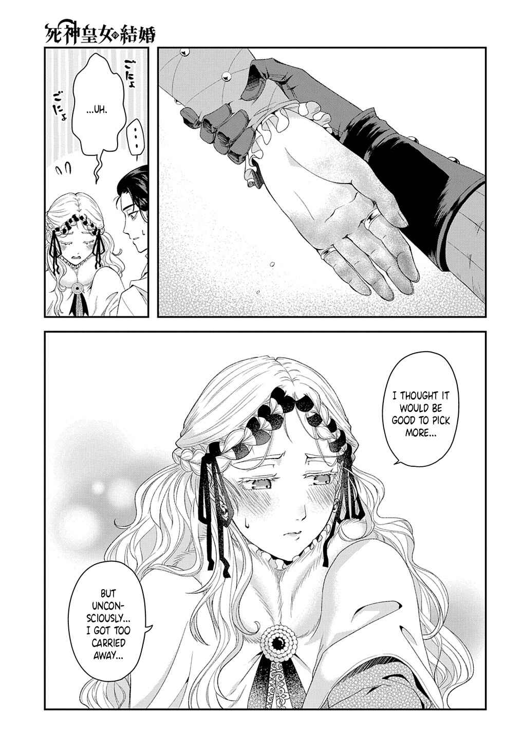 Page 24 Chapter 2 Shinigami Koujo no Kekkon