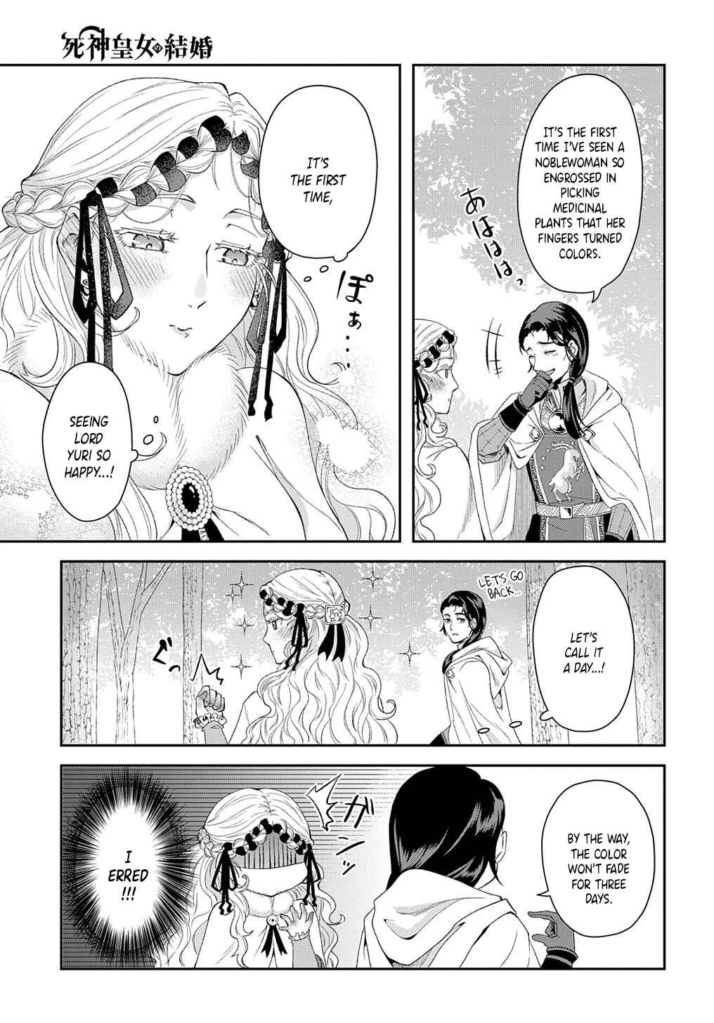 Page 26 Chapter 2 Shinigami Koujo no Kekkon