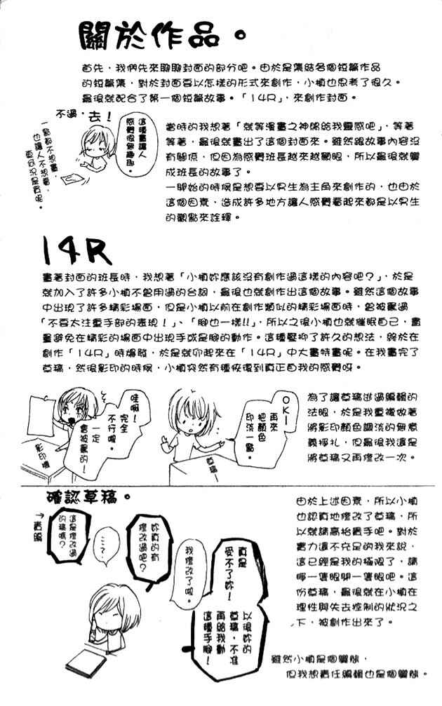 Page 31 Chapter 3 14R