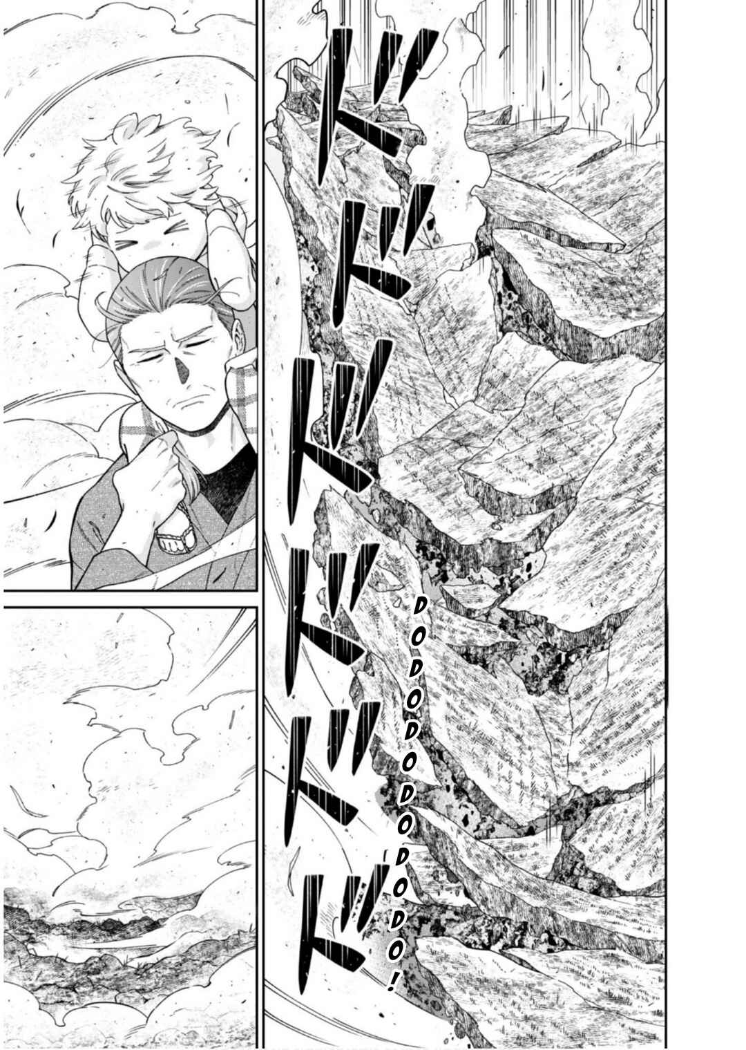 Page 13 Chapter 13 Boku wa Imasugu Zense no Kioku o Sutetai.: Akogare no Inaka wa Jingai Makyou deshita @COMIC