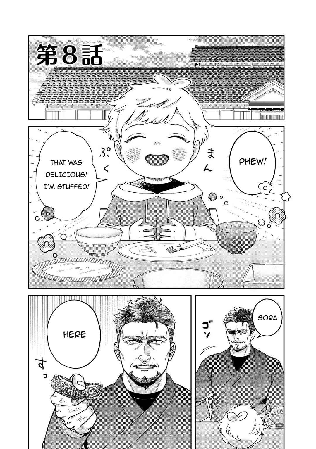 Page 2 Chapter 8 Boku wa Imasugu Zense no Kioku o Sutetai.: Akogare no Inaka wa Jingai Makyou deshita @COMIC