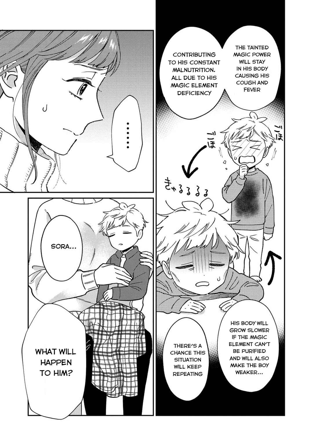 Page 23 Chapter 1 Boku wa Imasugu Zense no Kioku o Sutetai.: Akogare no Inaka wa Jingai Makyou deshita @COMIC