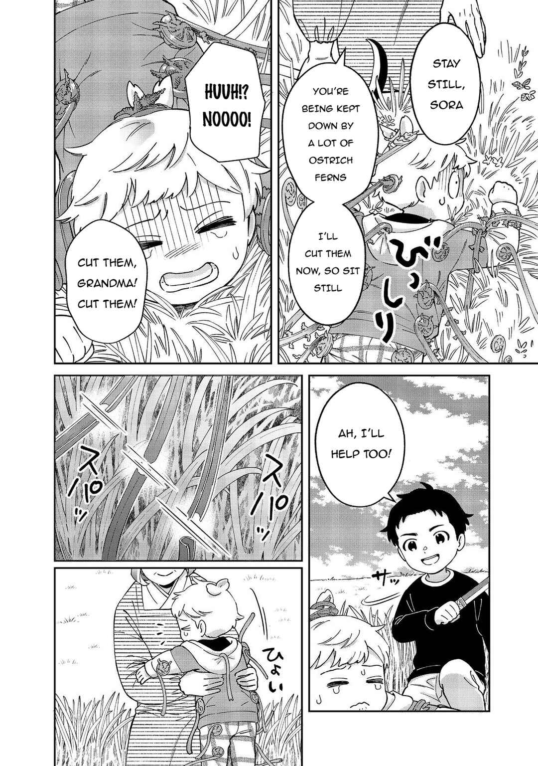 Page 21 Chapter 9 Boku wa Imasugu Zense no Kioku o Sutetai.: Akogare no Inaka wa Jingai Makyou deshita @COMIC