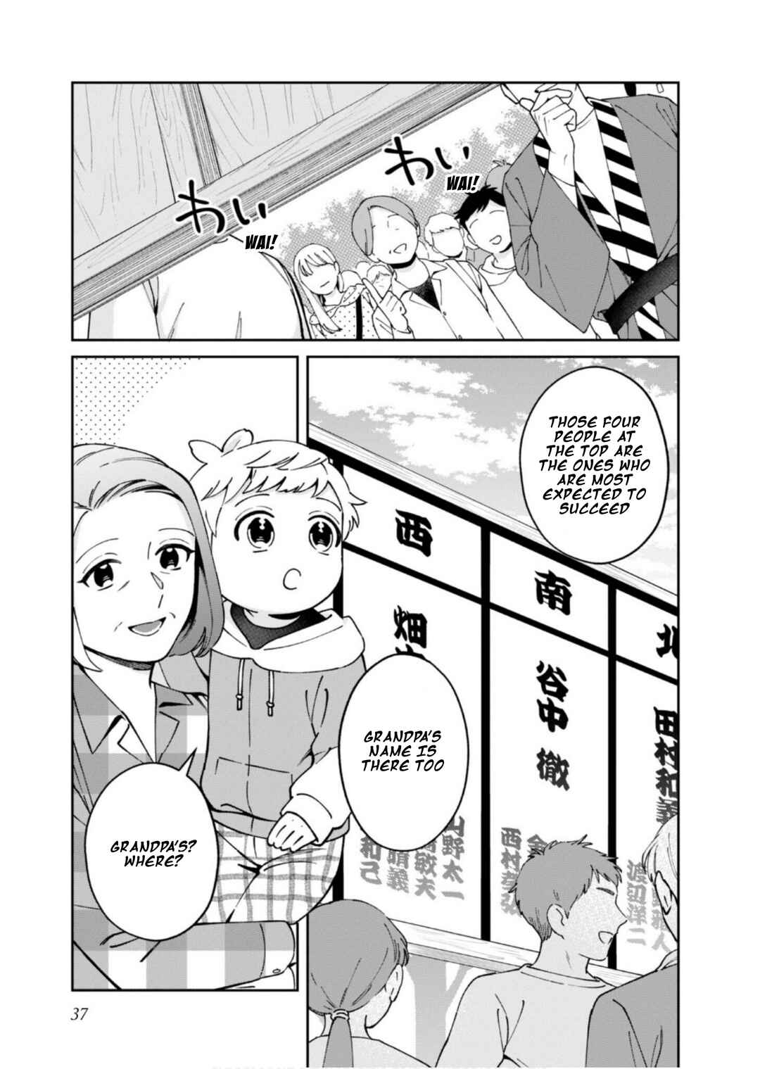 Page 3 Chapter 12 Boku wa Imasugu Zense no Kioku o Sutetai.: Akogare no Inaka wa Jingai Makyou deshita @COMIC