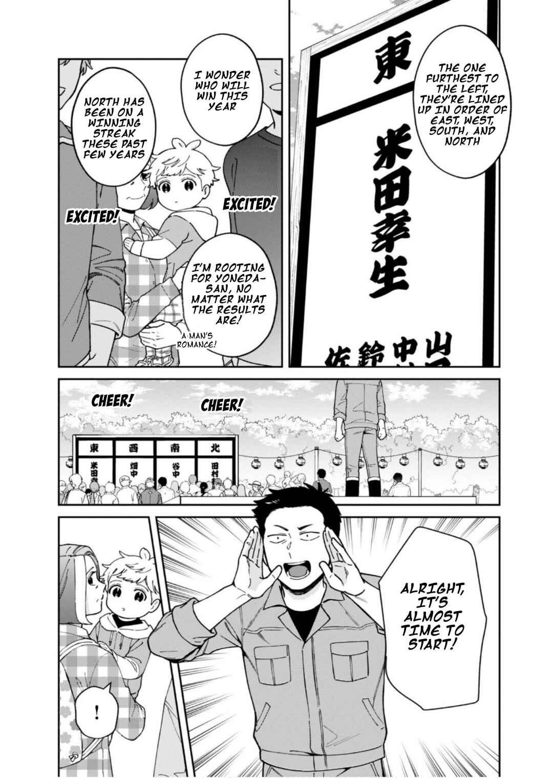 Page 4 Chapter 12 Boku wa Imasugu Zense no Kioku o Sutetai.: Akogare no Inaka wa Jingai Makyou deshita @COMIC