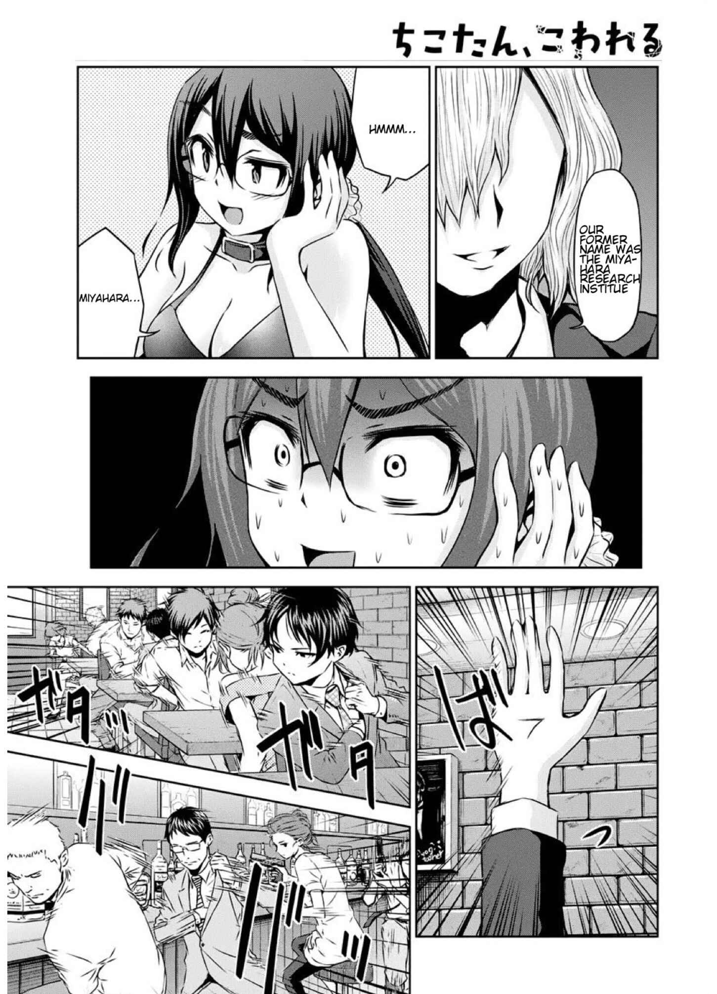 Page 15 Chapter 40 Chikotan, Kowareru