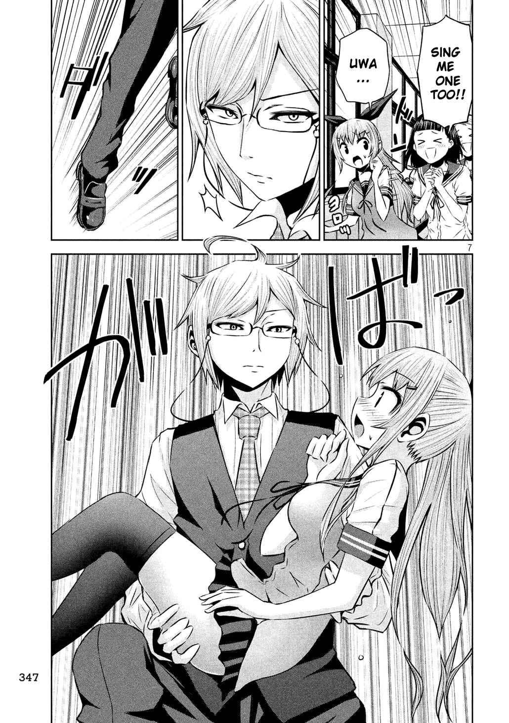 Page 7 Chapter 53 Chikotan, Kowareru