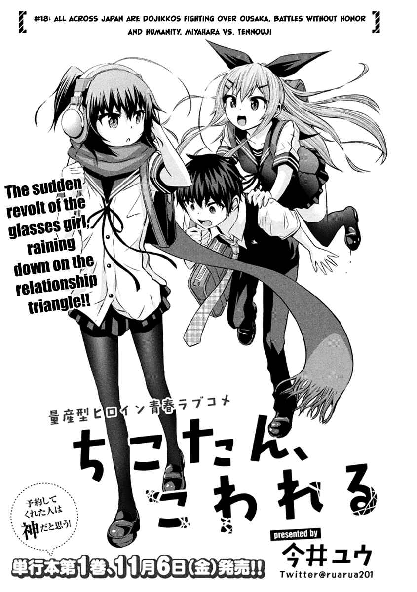 Page 10 Chapter 18 Chikotan, Kowareru