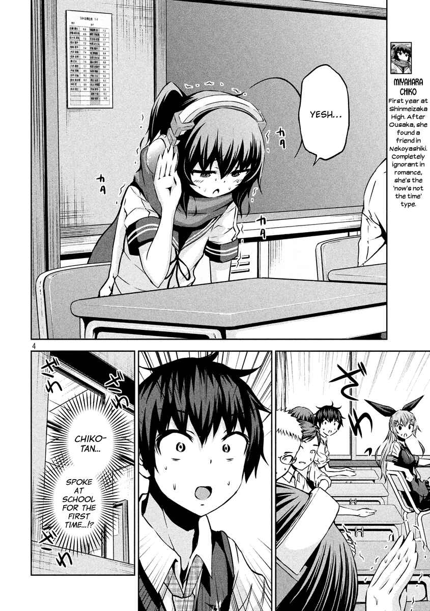 Page 4 Chapter 12 Chikotan, Kowareru
