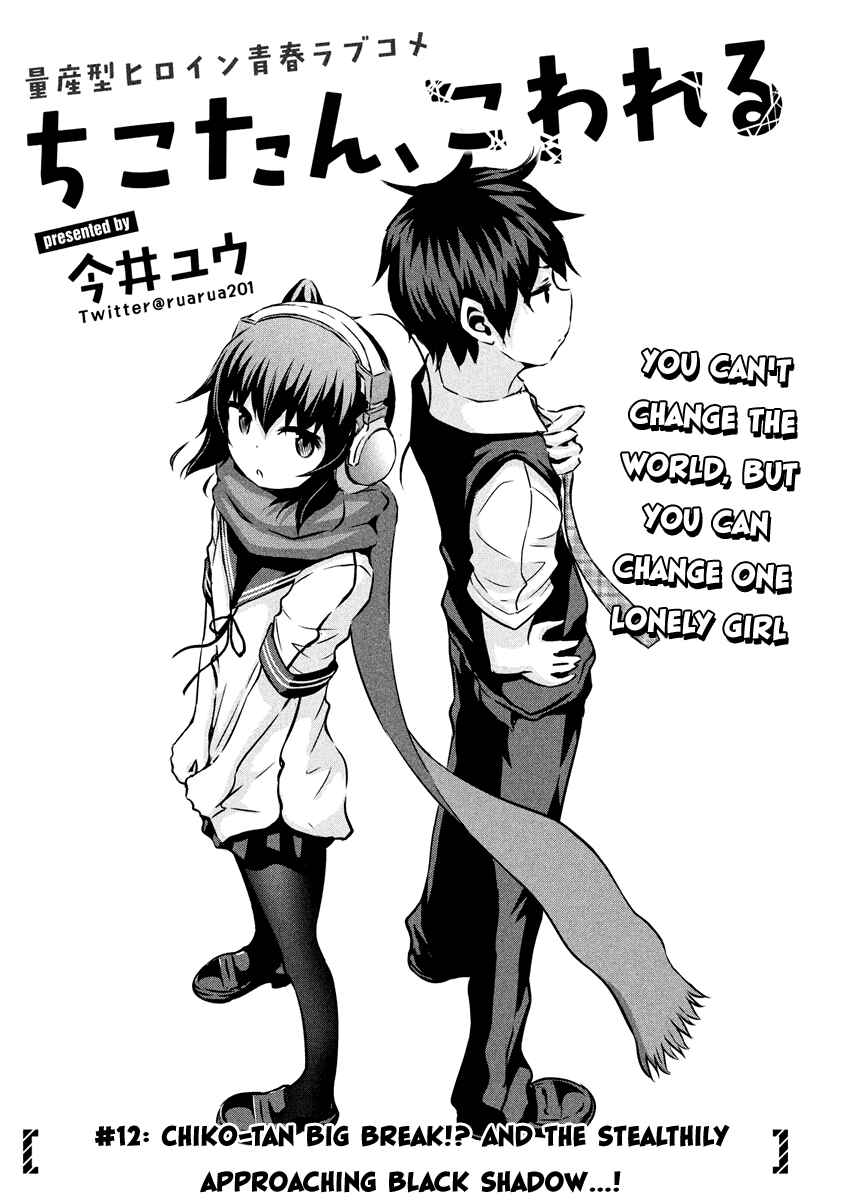 Page 5 Chapter 12 Chikotan, Kowareru