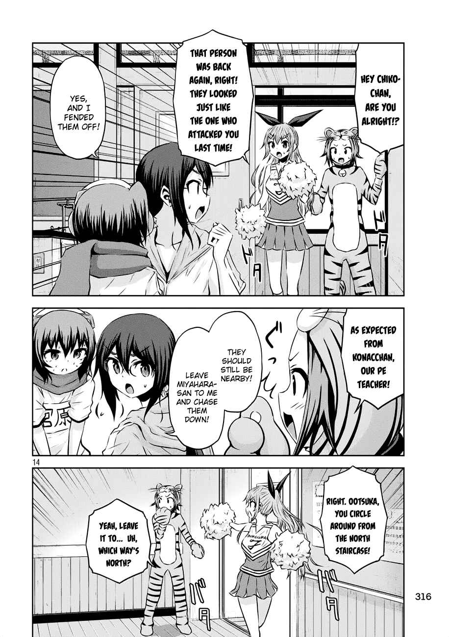 Page 15 Chapter 21 Chikotan, Kowareru