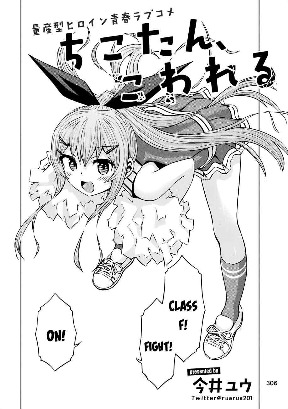 Page 5 Chapter 21 Chikotan, Kowareru