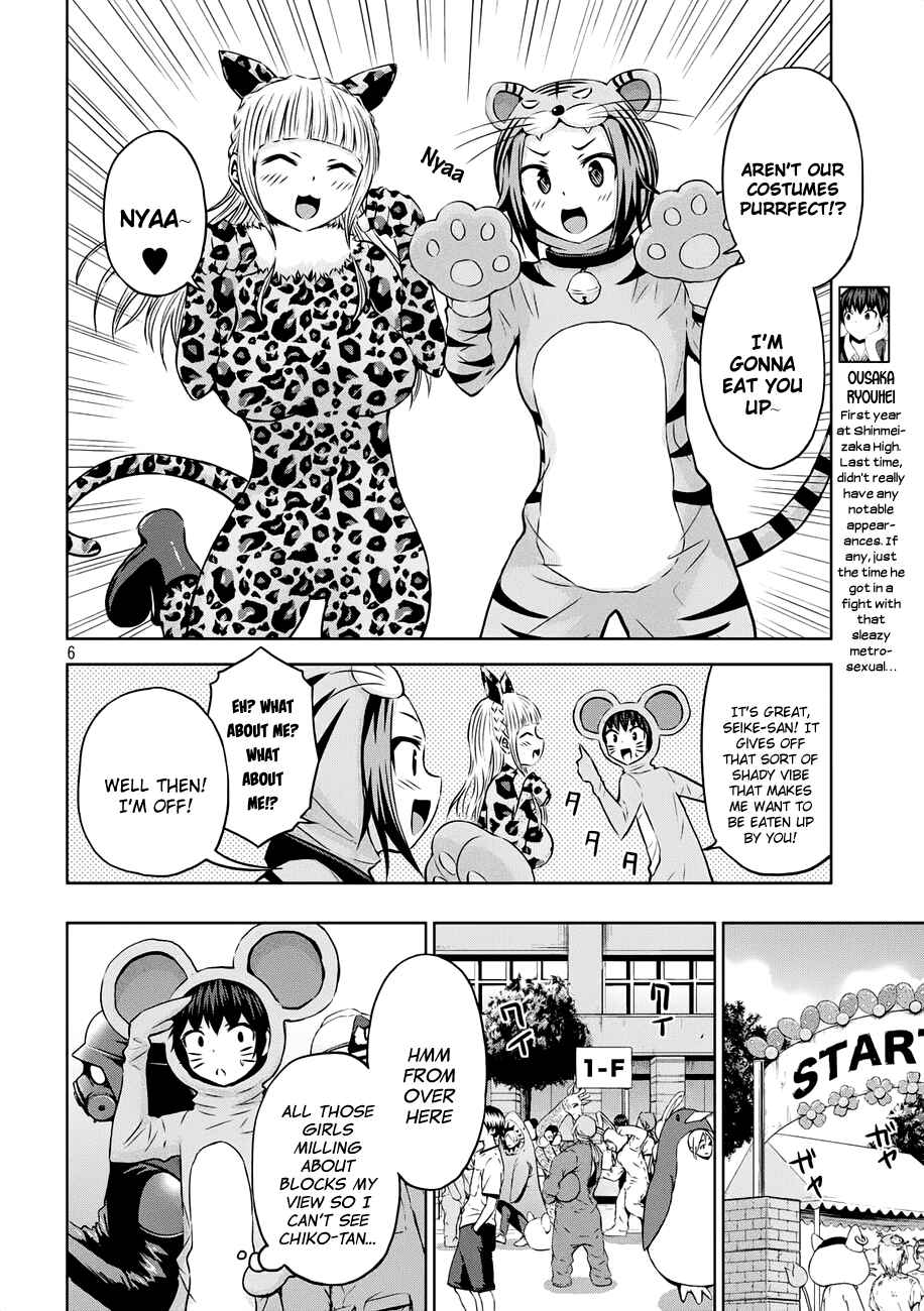 Page 7 Chapter 21 Chikotan, Kowareru
