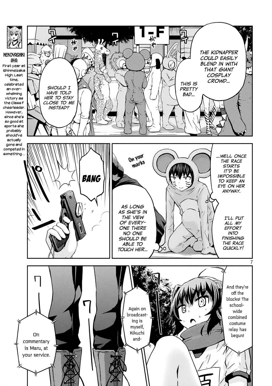Page 8 Chapter 21 Chikotan, Kowareru
