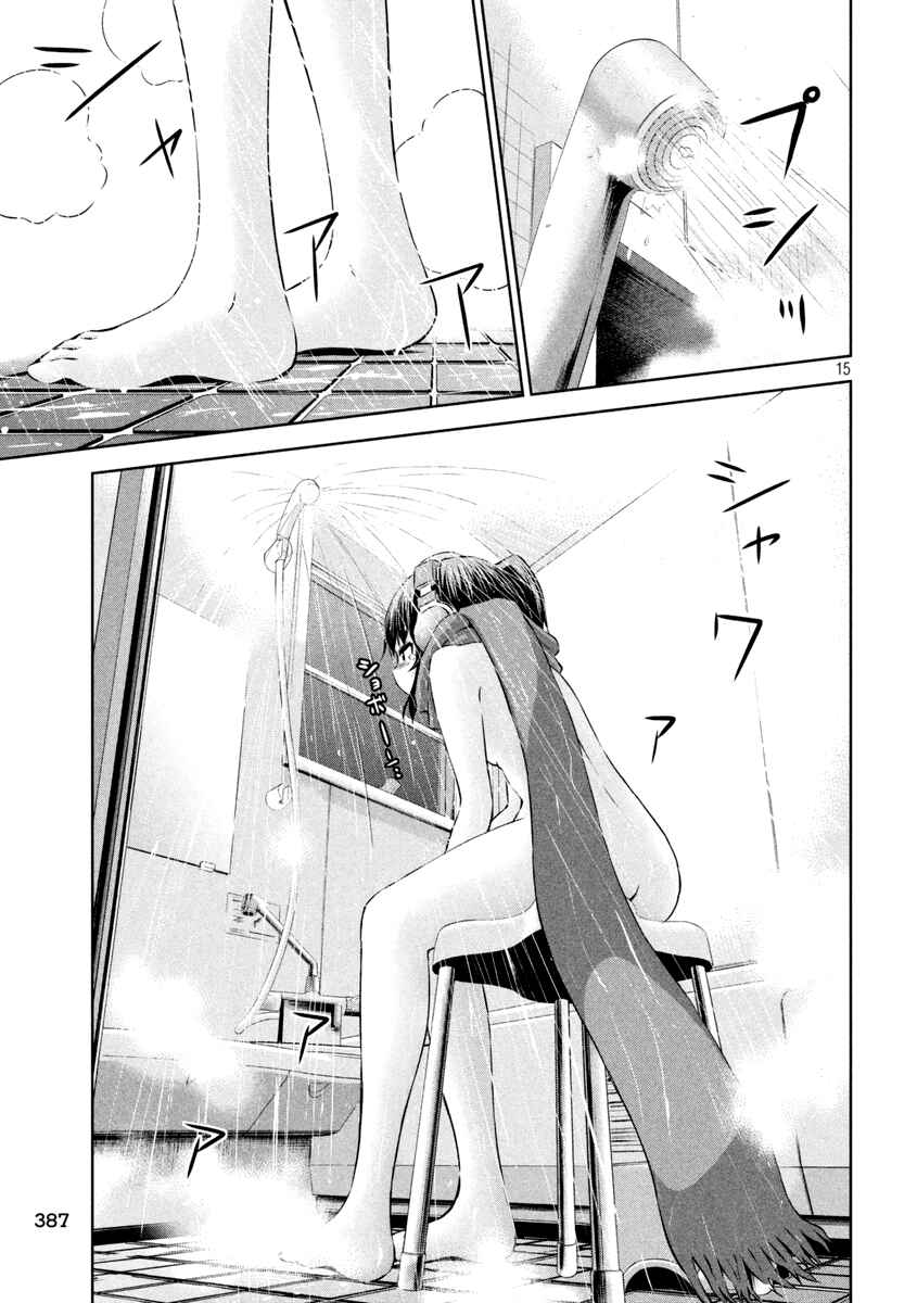 Page 16 Chapter 14 Chikotan, Kowareru