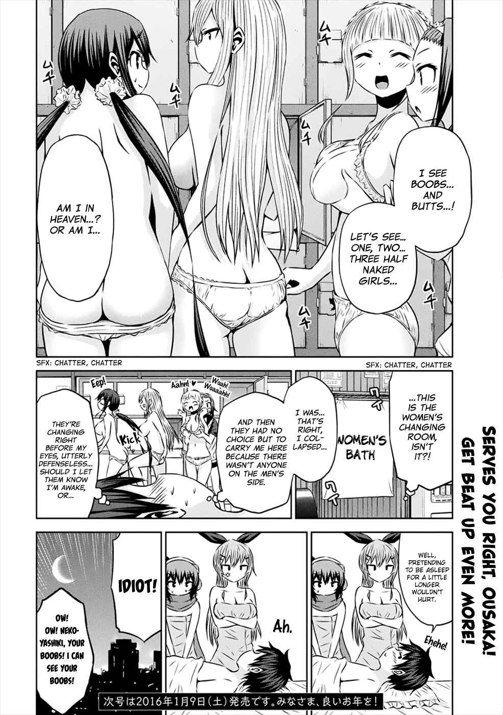 Page 19 Chapter 26 Chikotan, Kowareru