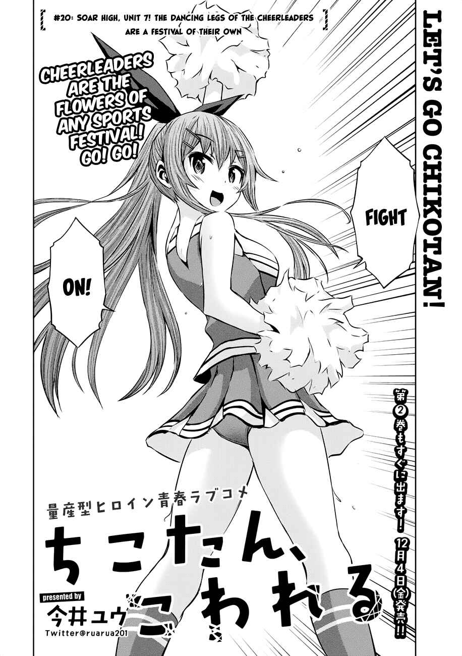 Page 3 Chapter 20 Chikotan, Kowareru