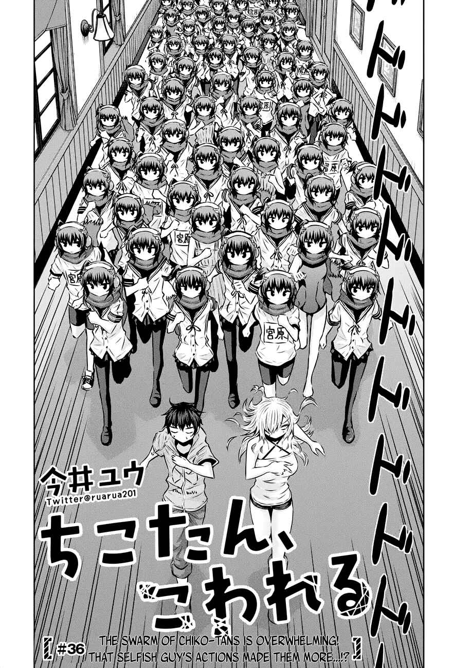 Page 4 Chapter 36 Chikotan, Kowareru