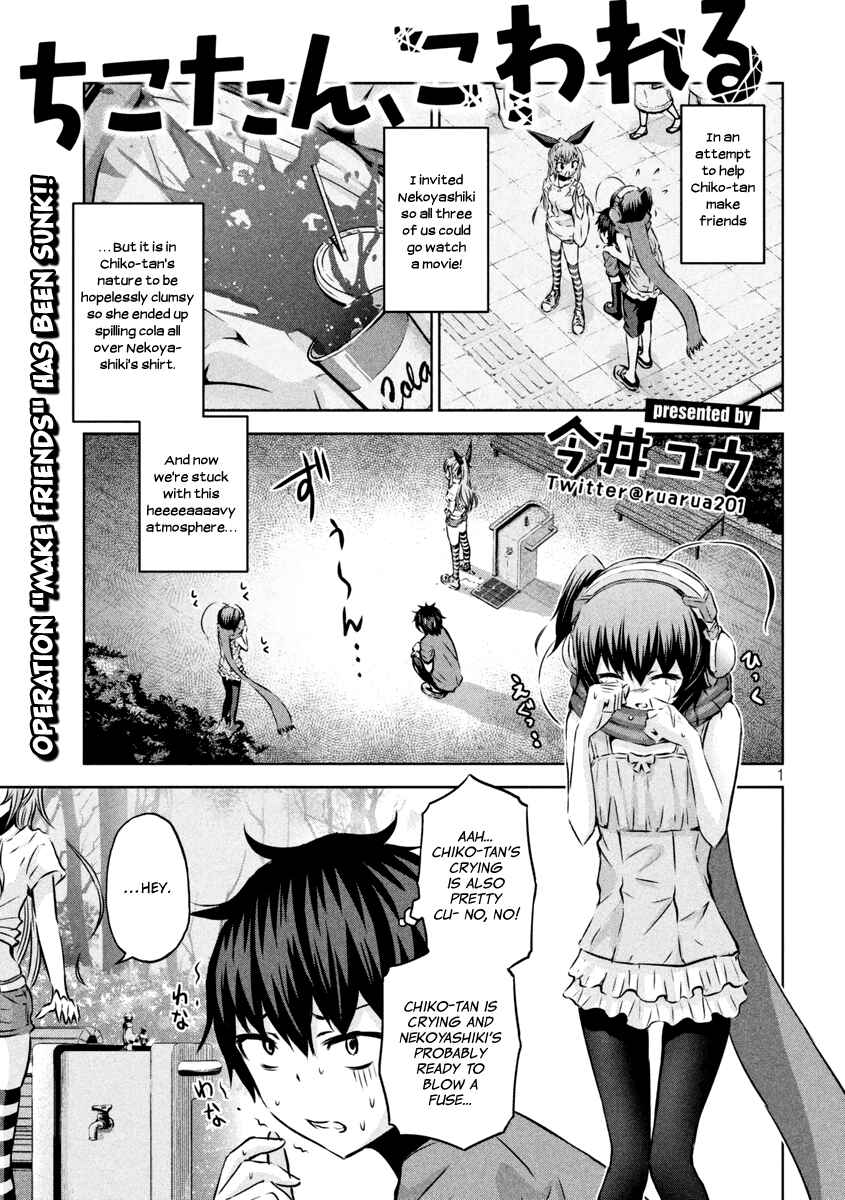 Page 1 Chapter 11 Chikotan, Kowareru