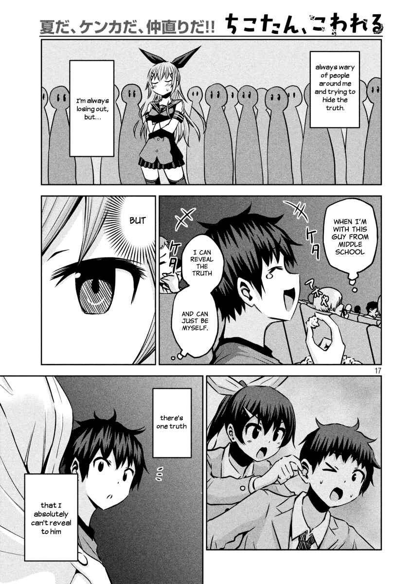 Page 17 Chapter 11 Chikotan, Kowareru