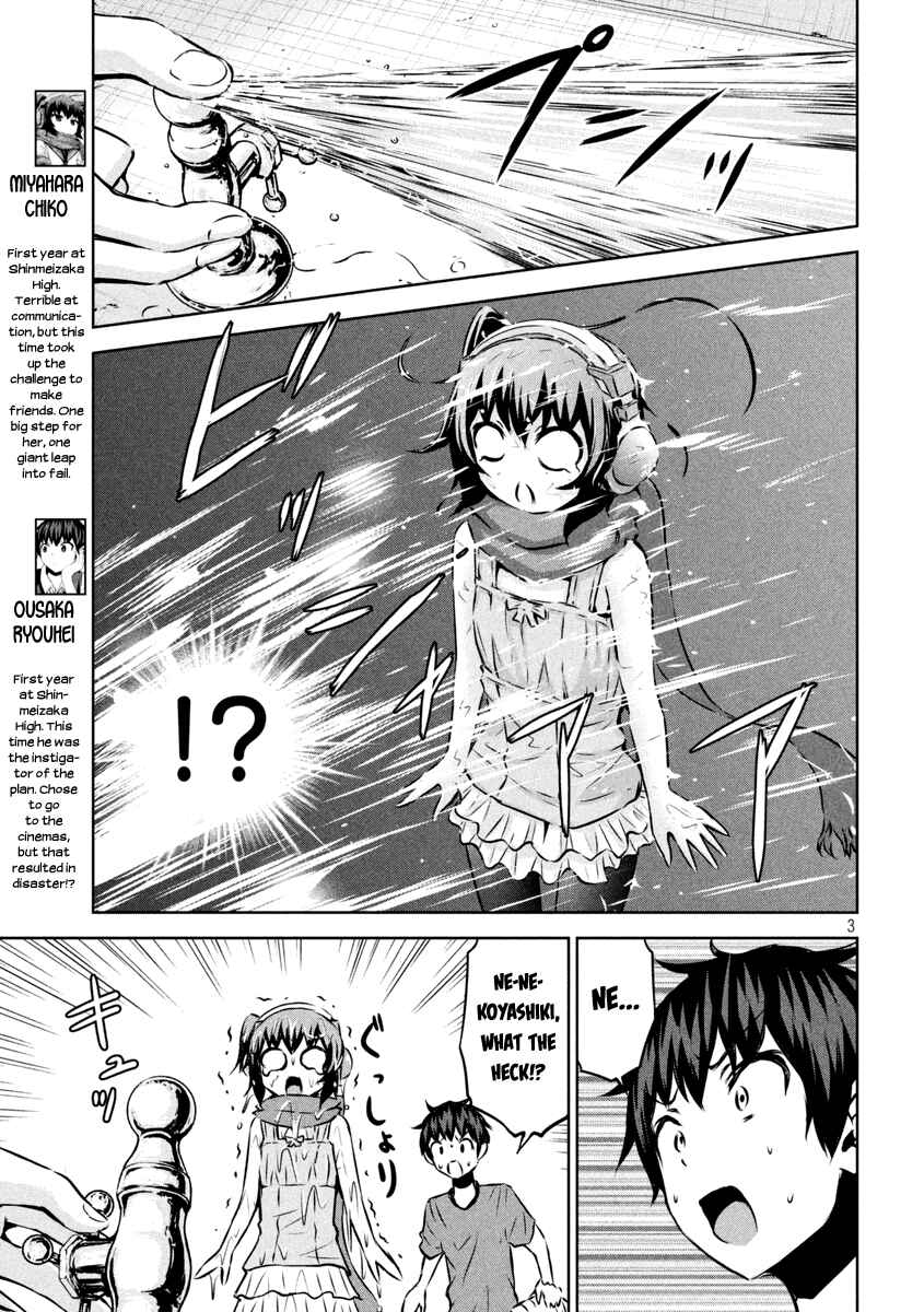 Page 3 Chapter 11 Chikotan, Kowareru