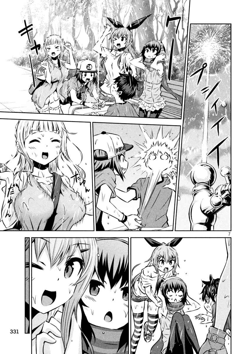 Page 7 Chapter 11 Chikotan, Kowareru