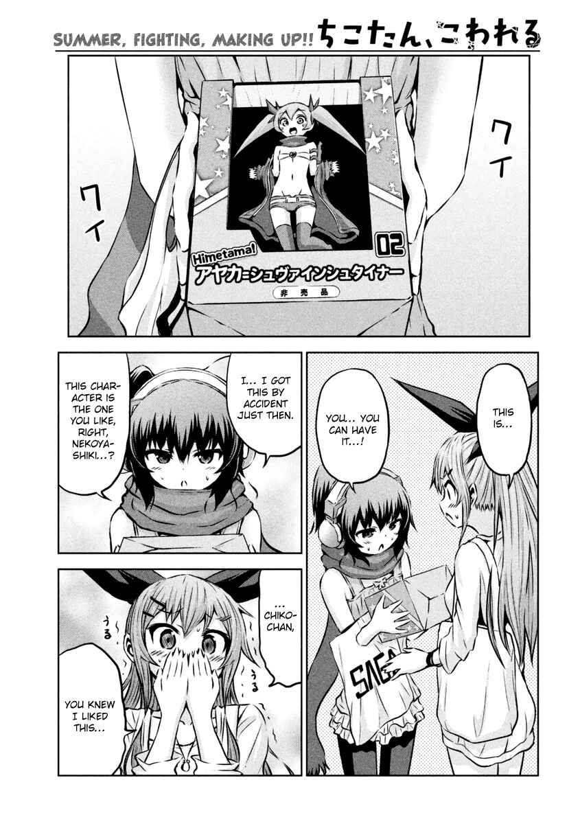 Page 9 Chapter 11 Chikotan, Kowareru