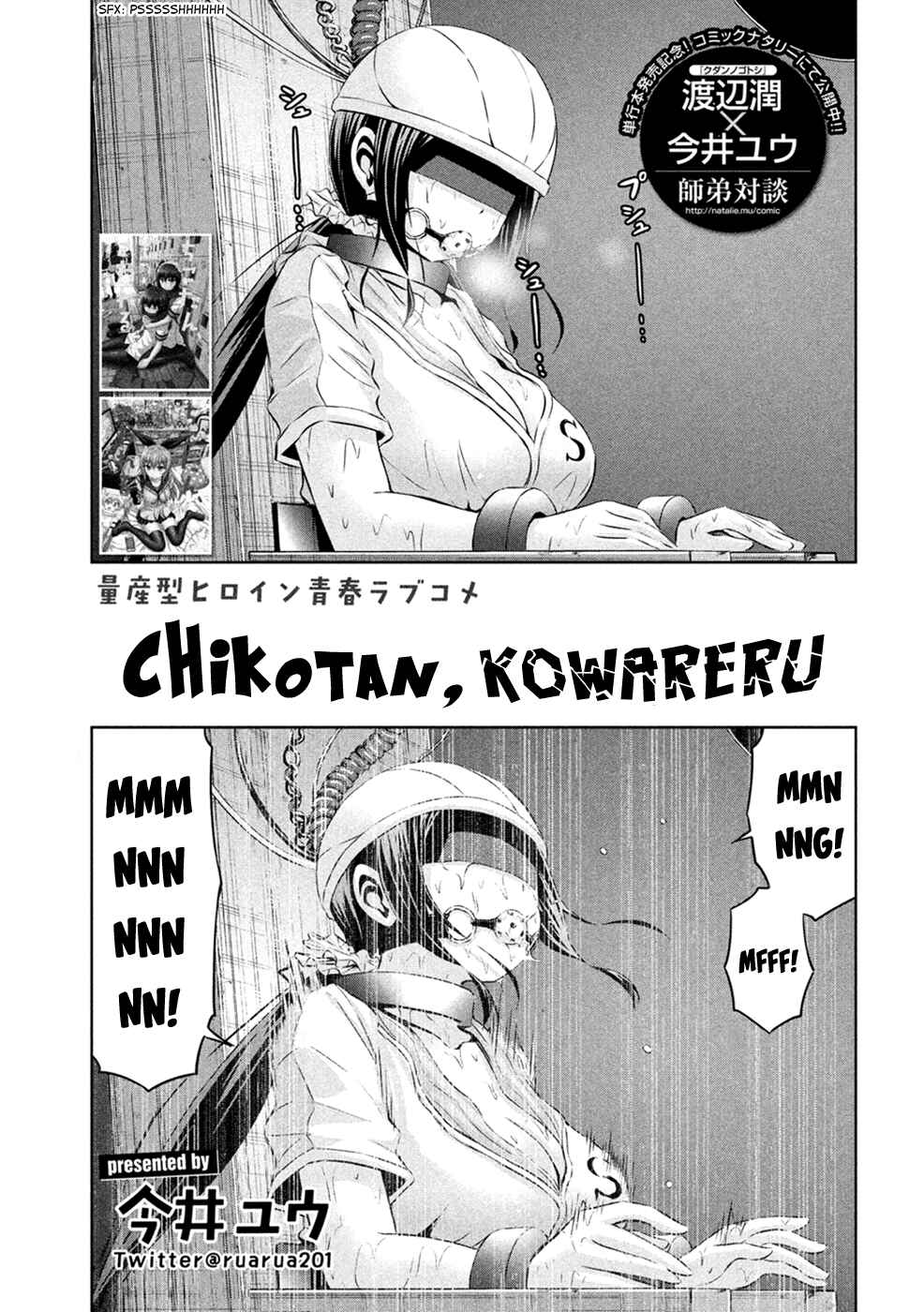Page 2 Chapter 24 Chikotan, Kowareru