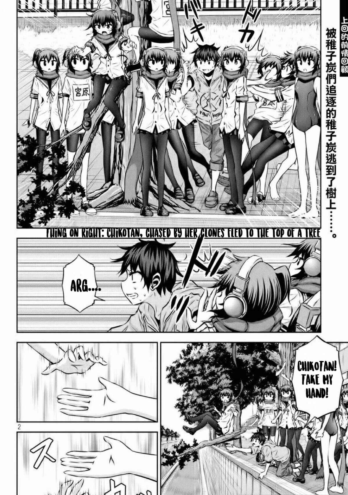 Page 1 Chapter 39 Chikotan, Kowareru
