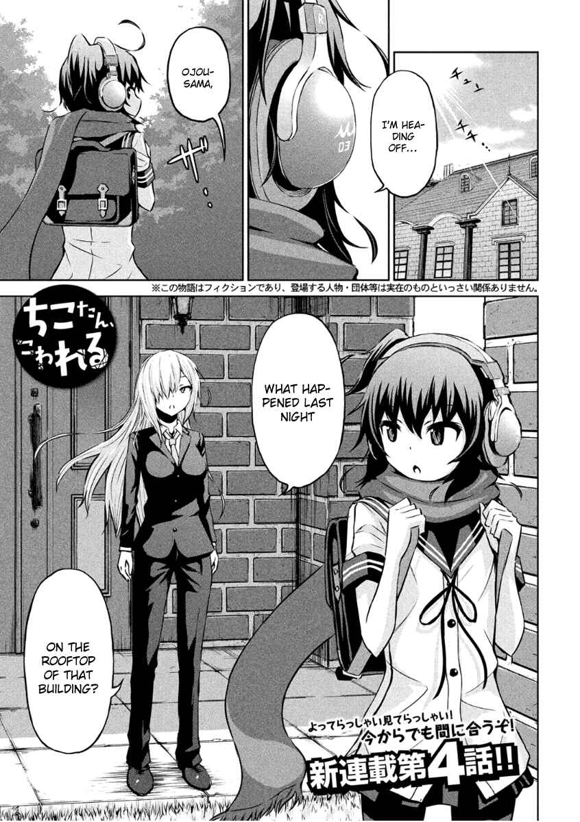 Page 1 Chapter 4 Chikotan, Kowareru