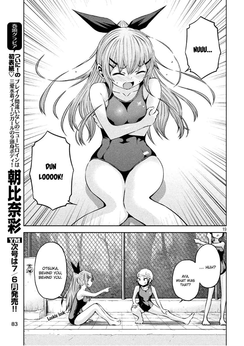 Page 19 Chapter 4 Chikotan, Kowareru