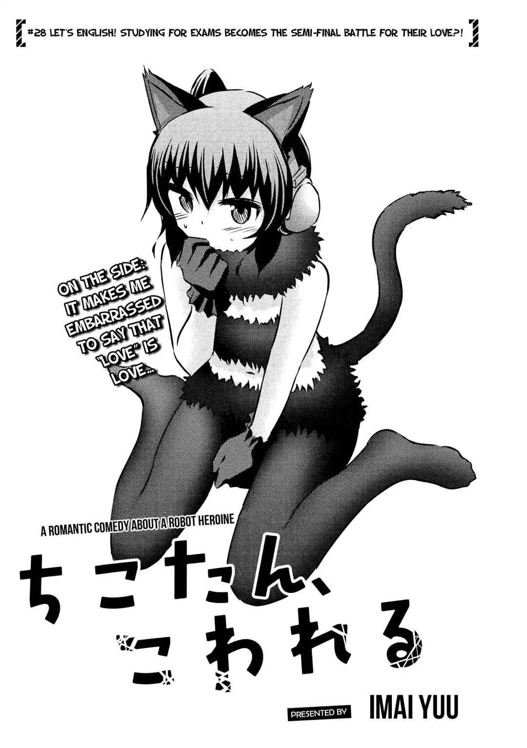 Page 4 Chapter 28 Chikotan, Kowareru