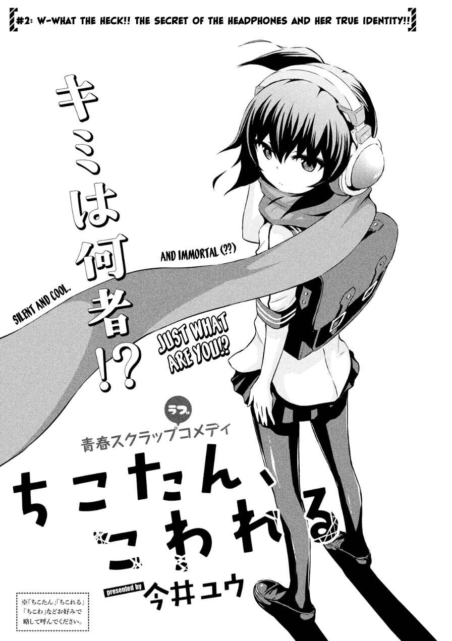 Page 3 Chapter 2 Chikotan, Kowareru