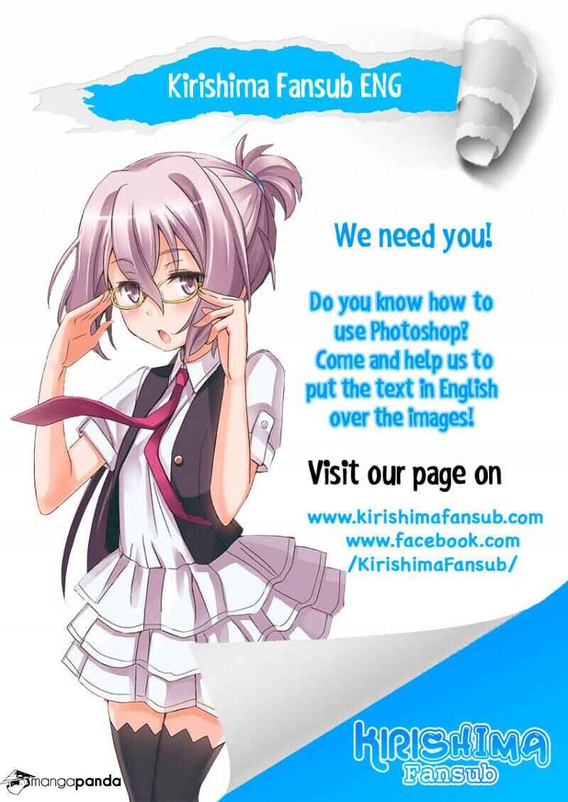 Page 20 Chapter 31 Chikotan, Kowareru