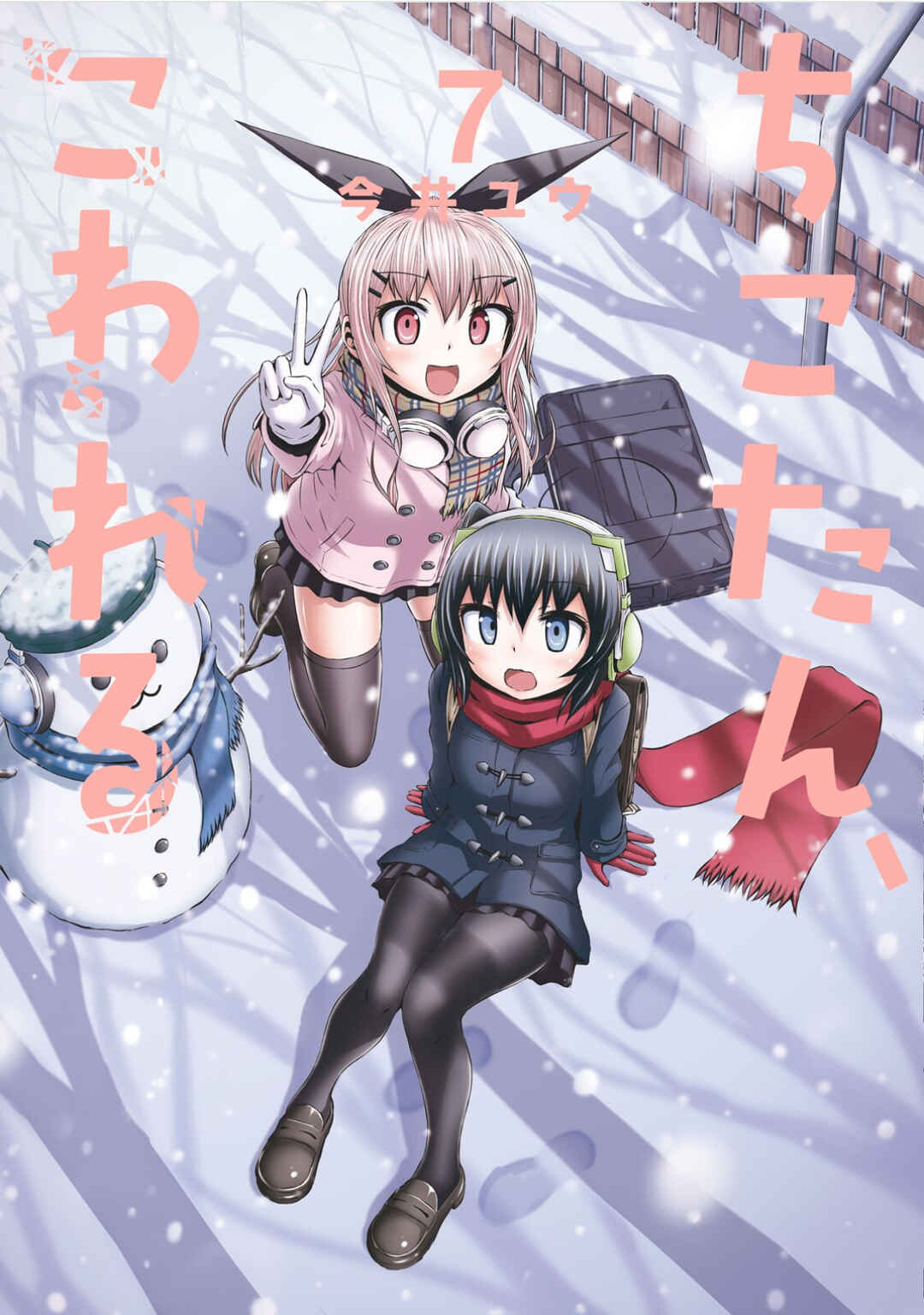 Page 2 Chapter 61 Chikotan, Kowareru