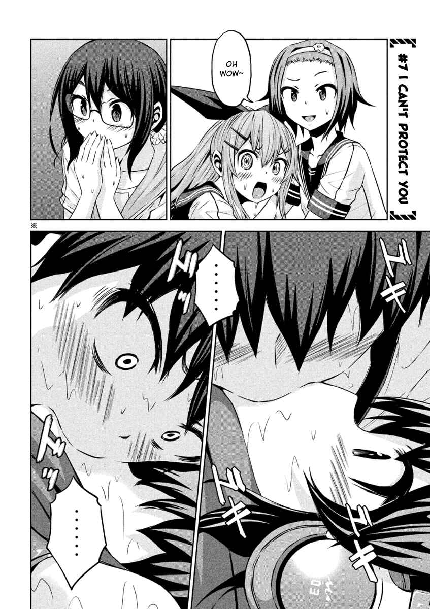 Page 1 Chapter 7 Chikotan, Kowareru