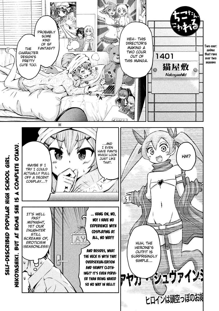 Page 1 Chapter 9 Chikotan, Kowareru