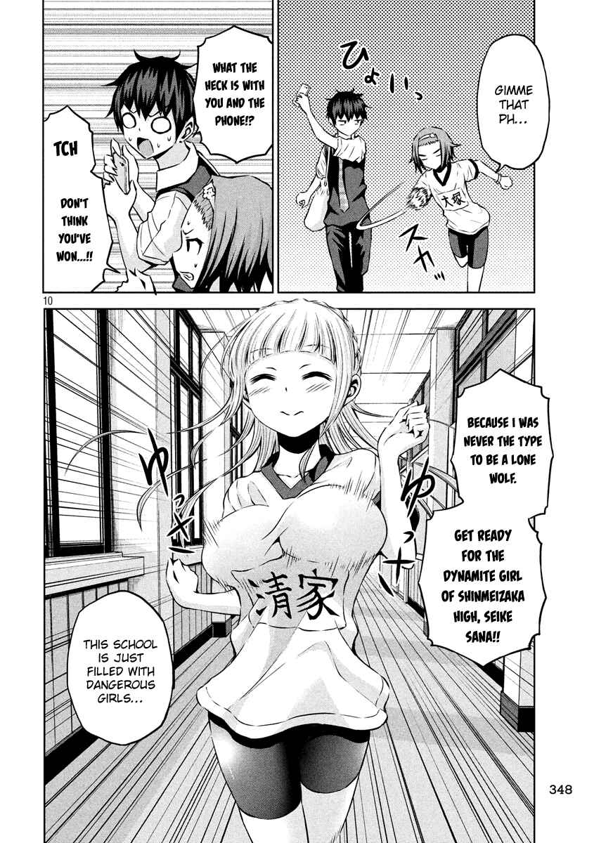 Page 10 Chapter 9 Chikotan, Kowareru