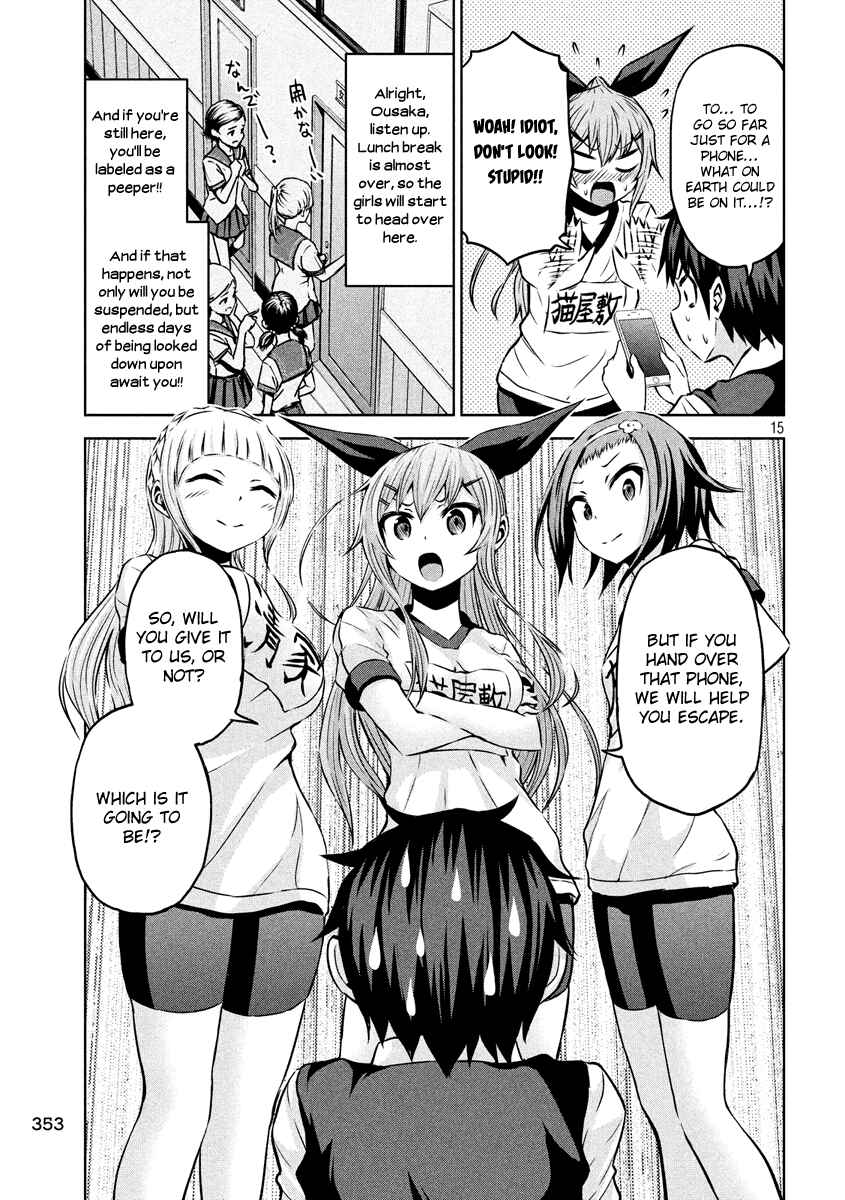 Page 15 Chapter 9 Chikotan, Kowareru