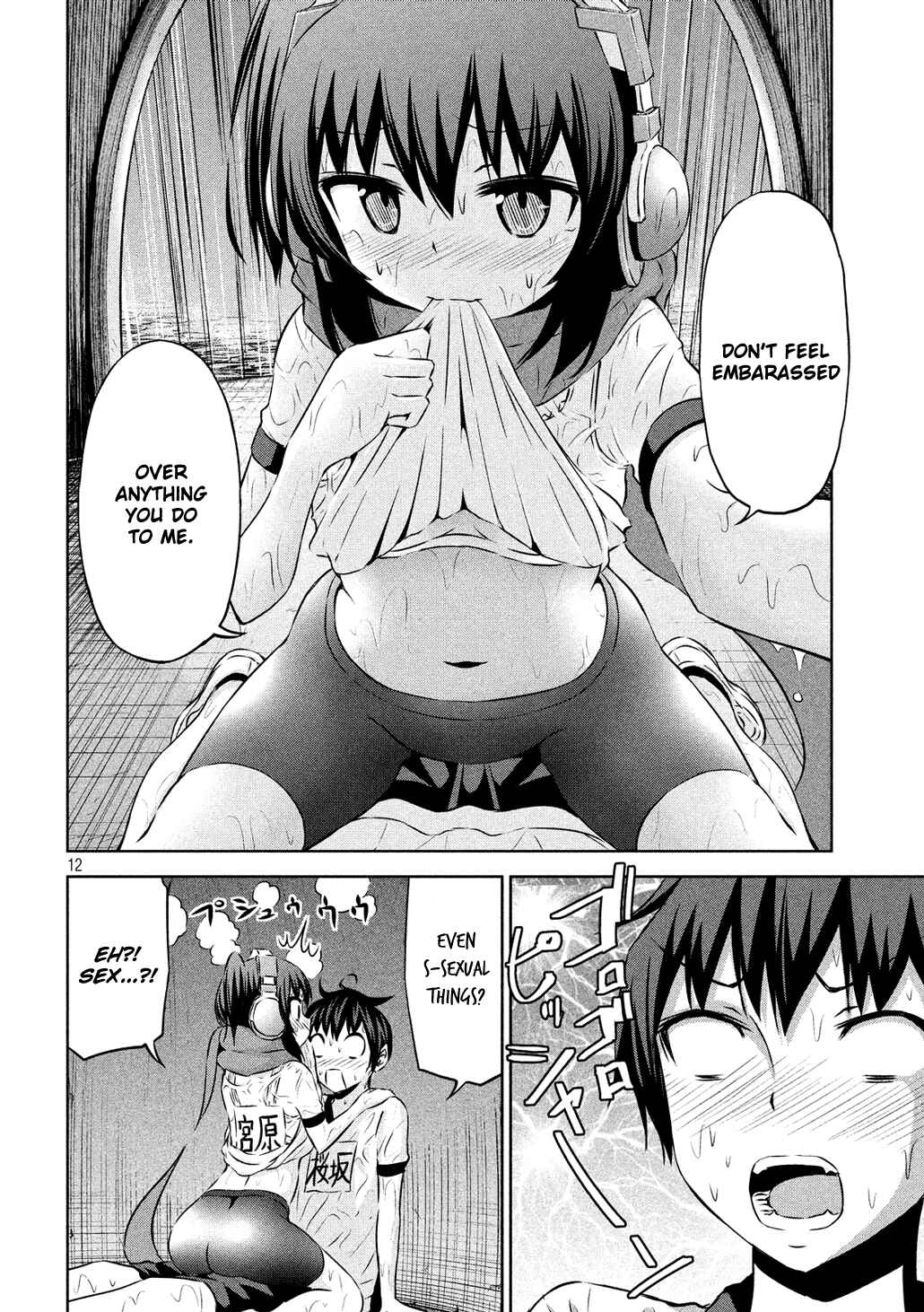 Page 12 Chapter 56 Chikotan, Kowareru