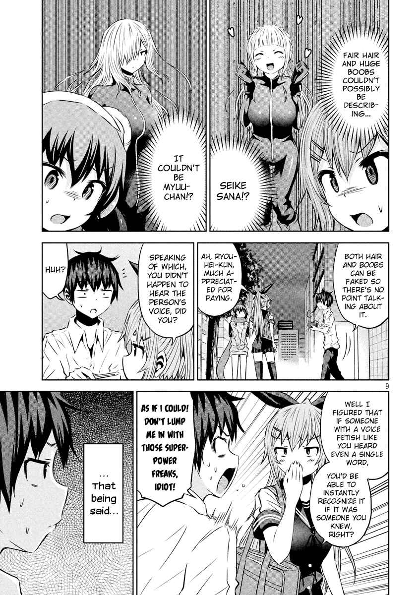 Page 10 Chapter 16 Chikotan, Kowareru