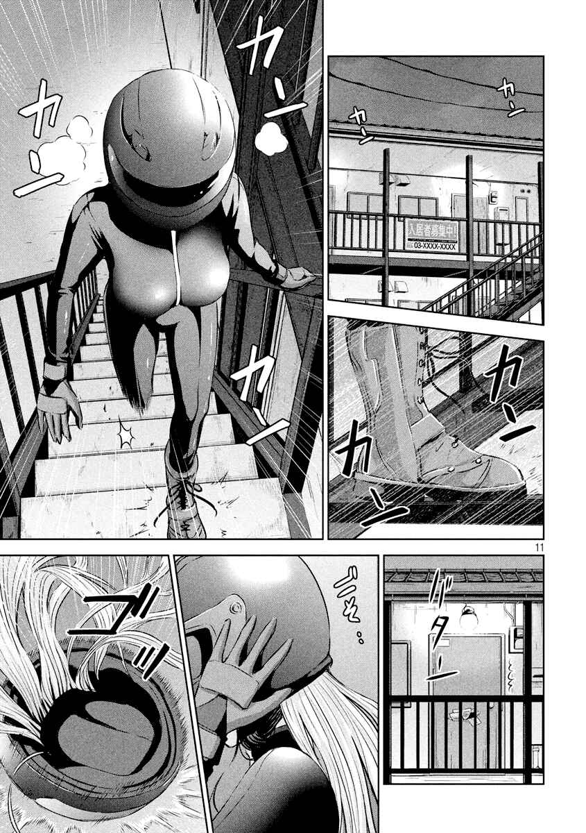 Page 12 Chapter 16 Chikotan, Kowareru