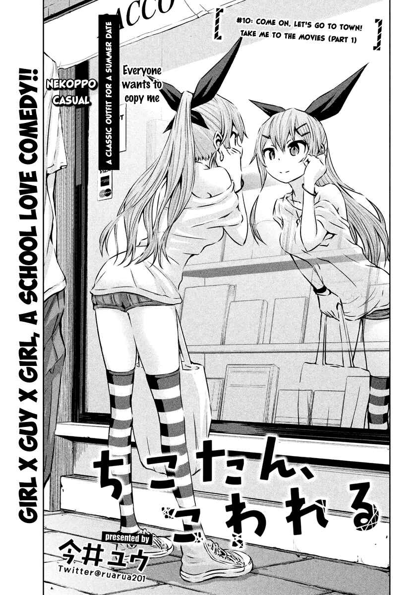 Page 2 Chapter 10 Chikotan, Kowareru
