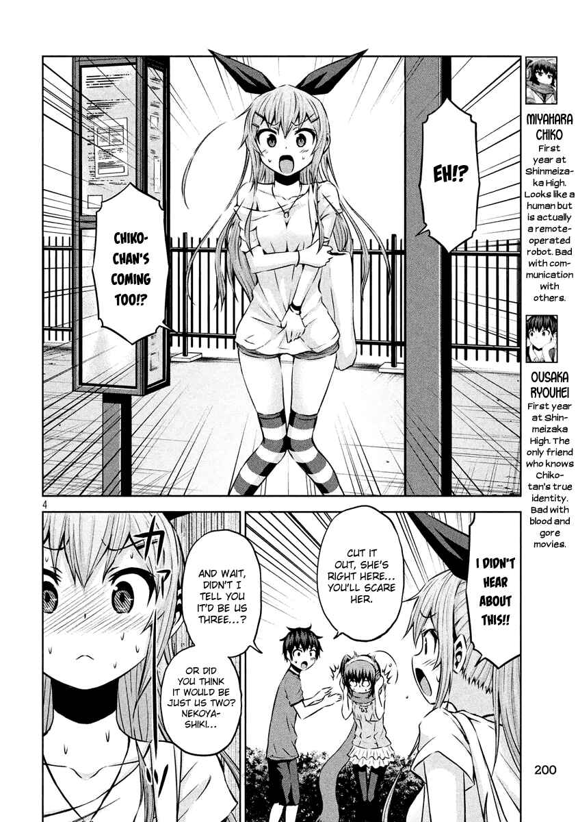 Page 3 Chapter 10 Chikotan, Kowareru