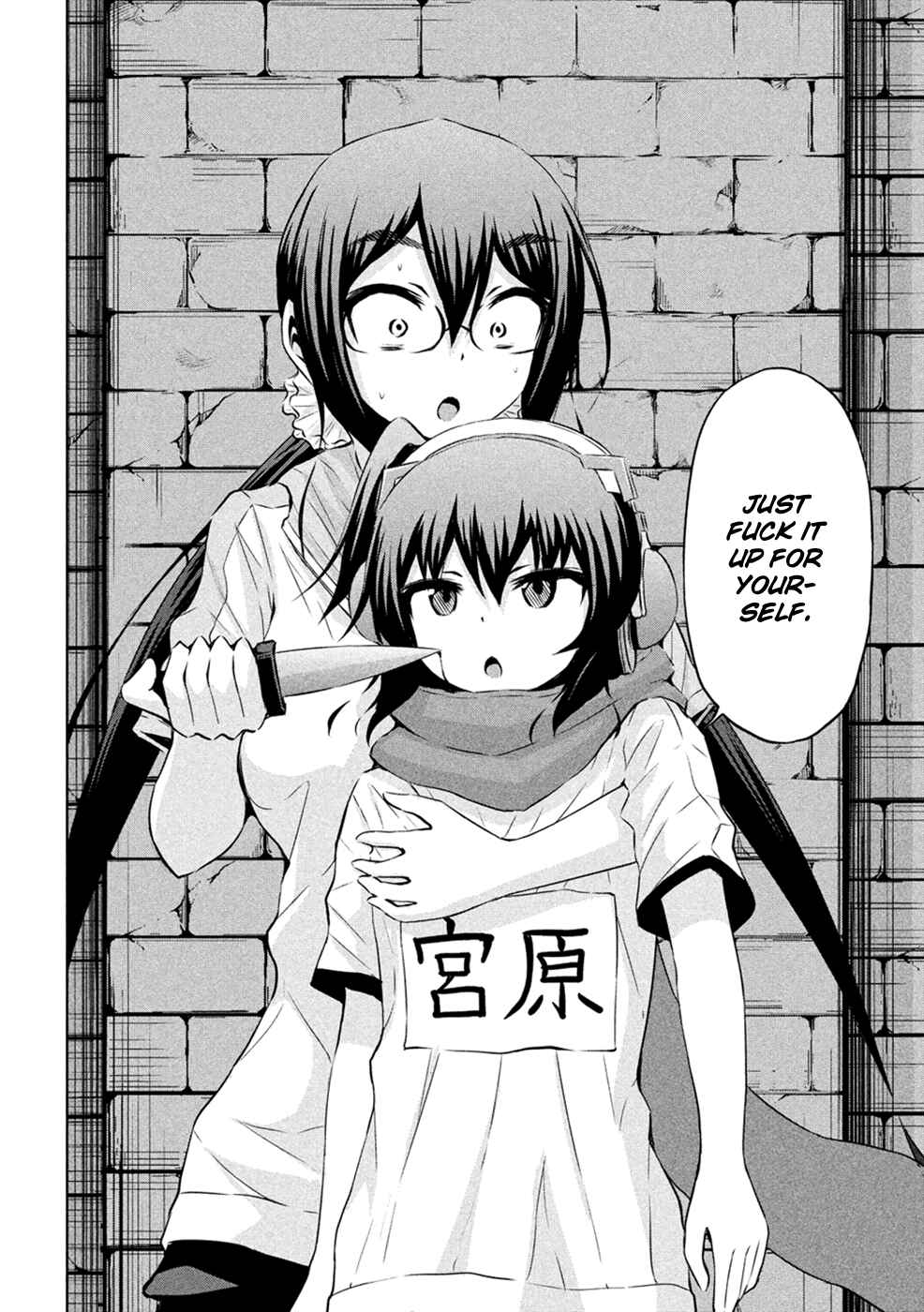 Page 14 Chapter 22 Chikotan, Kowareru