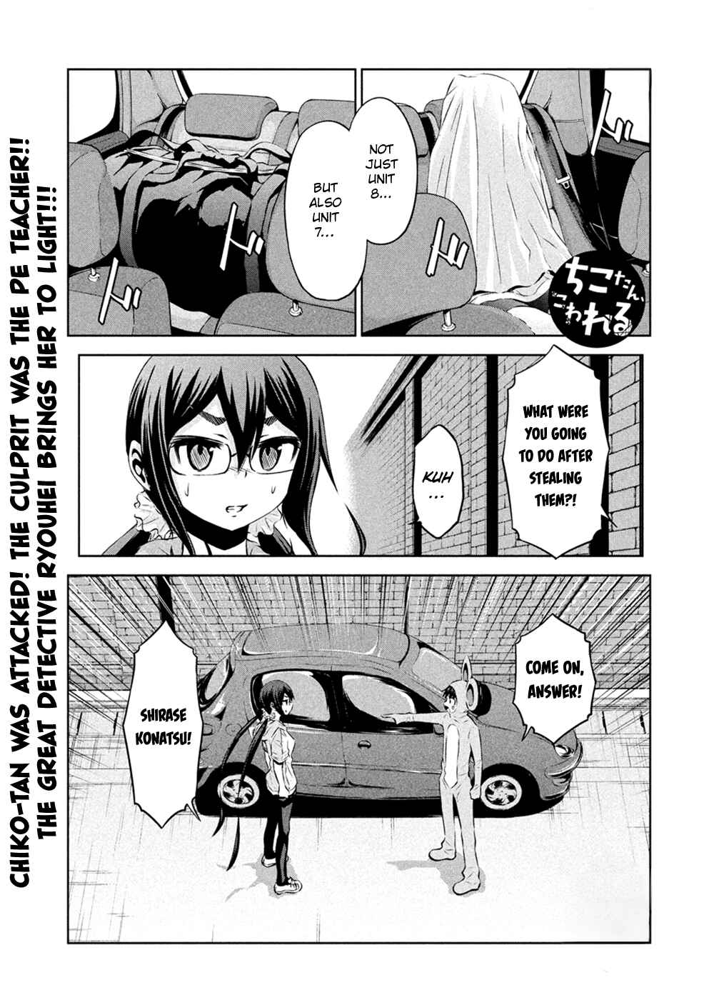 Page 3 Chapter 22 Chikotan, Kowareru