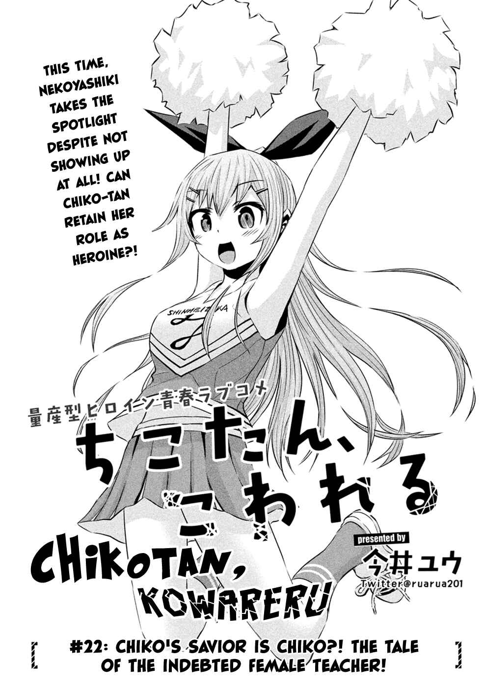 Page 4 Chapter 22 Chikotan, Kowareru