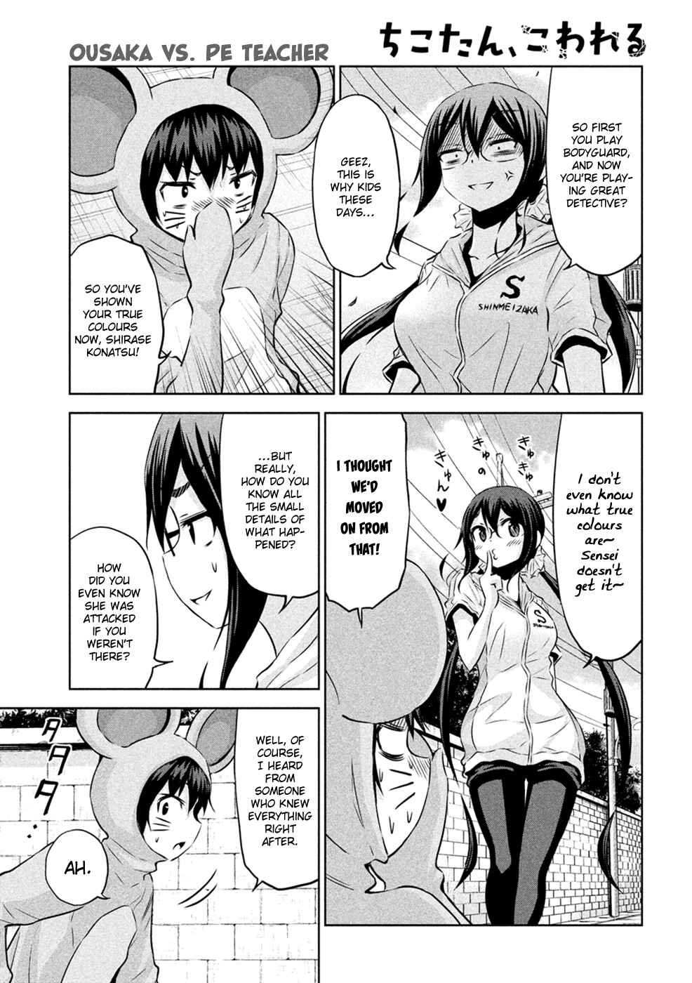 Page 9 Chapter 22 Chikotan, Kowareru