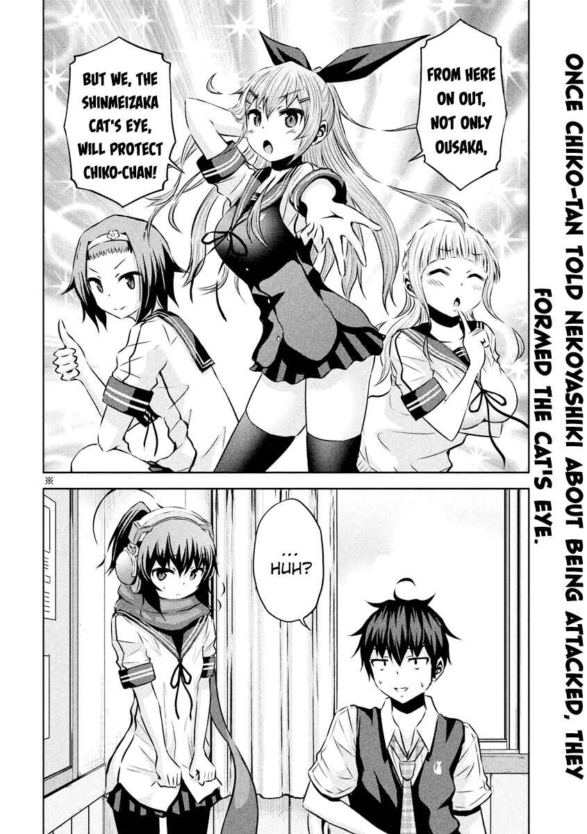 Page 3 Chapter 17 Chikotan, Kowareru