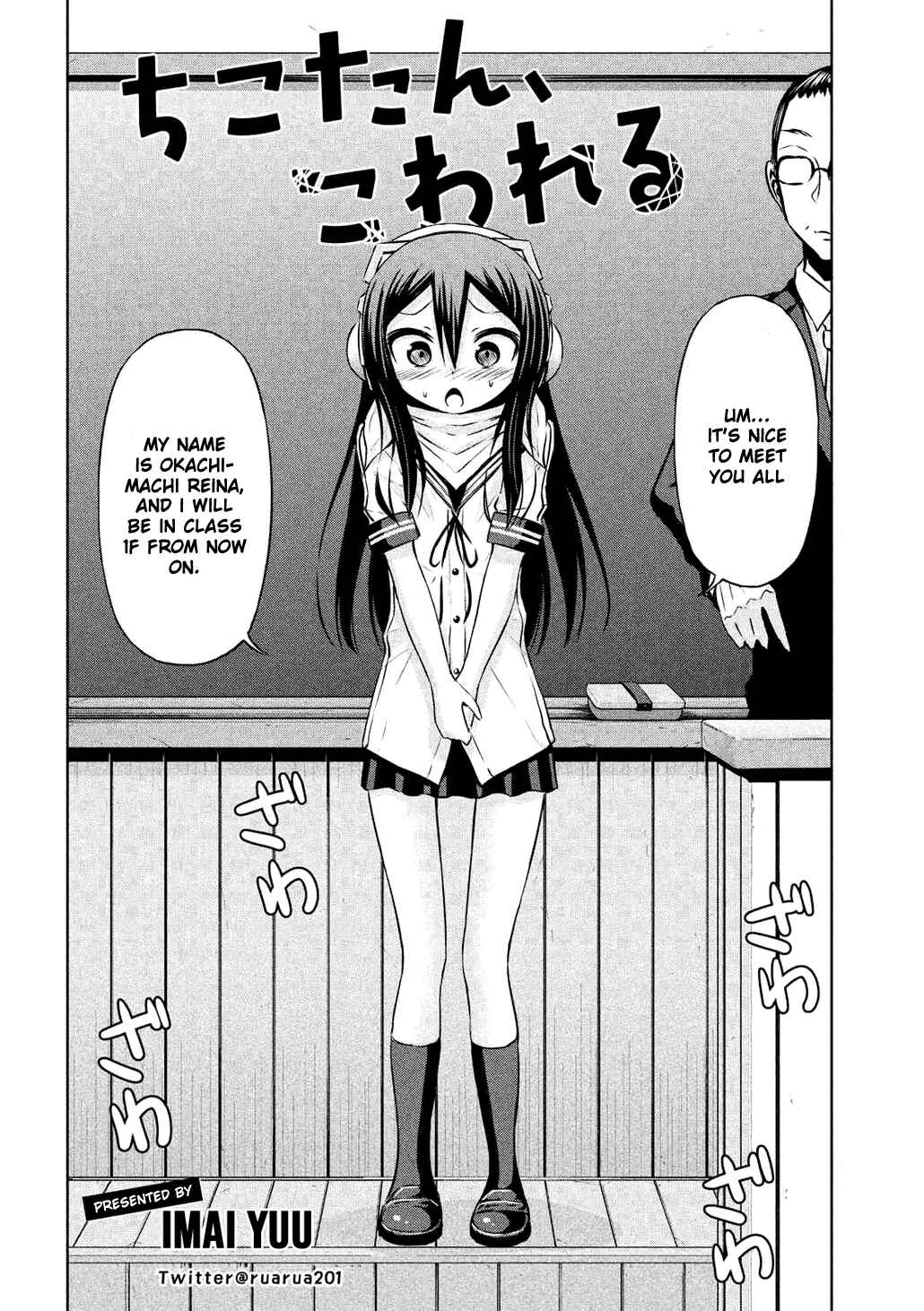 Page 4 Chapter 60 Chikotan, Kowareru